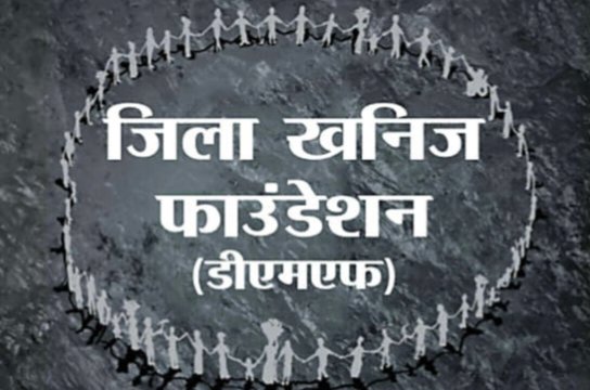 KORBA में 600करोड़ की कमीशनखोरी,अधिकारियों और राजनीतिज्ञों की भरी जेब