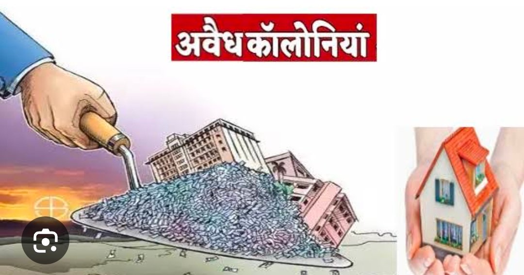 KORBA:सरकारी जमीन पर निजी कालोनी,सुगंधा सिटी मामले में राहत नहीं