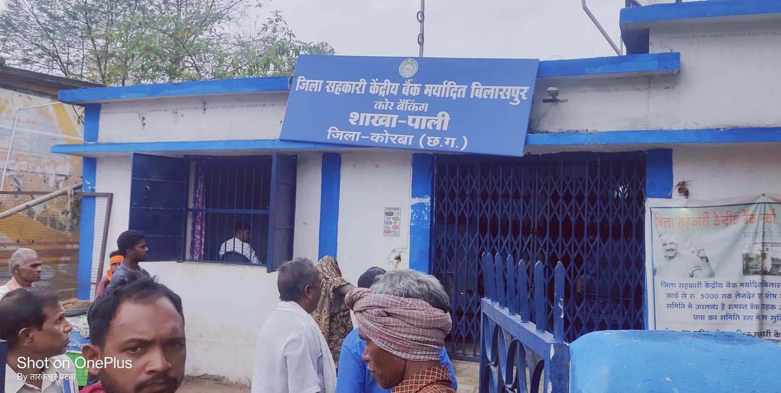 KORBA BREAK:बैंक में ACB का छापा,प्रबंधक व कैशियर गिरफ्तार