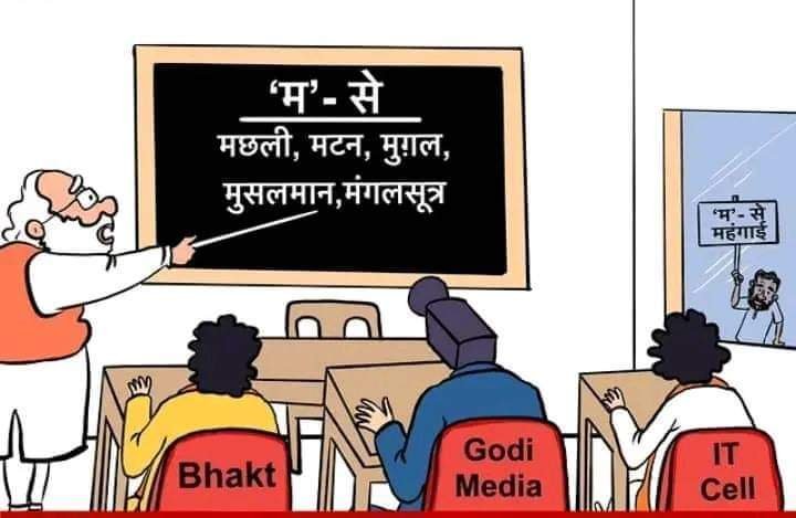 कैसे घबराया साहिब, बात-बात पर डरता है ; डगमग-डगमग होवै कुर्सी, धर्म को आगे करता है!!