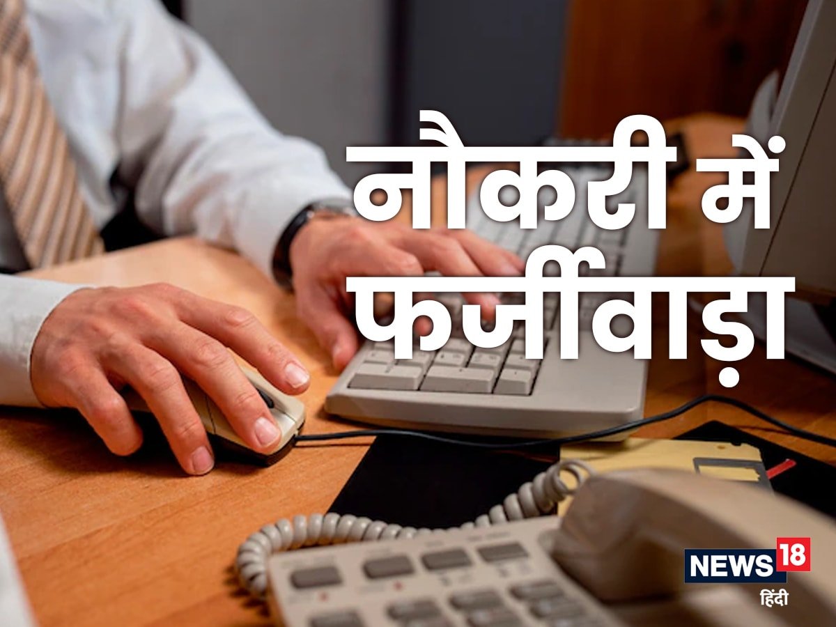 BREAK:उद्यानिकी विभाग के 9 अधिकारी बर्खास्त