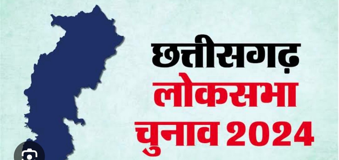 समीक्षा में BJP ने कोरबा सहित 4 सीटों को माना कमजोर, कांग्रेस 5 सीट जीतने के दावे पर कायम…