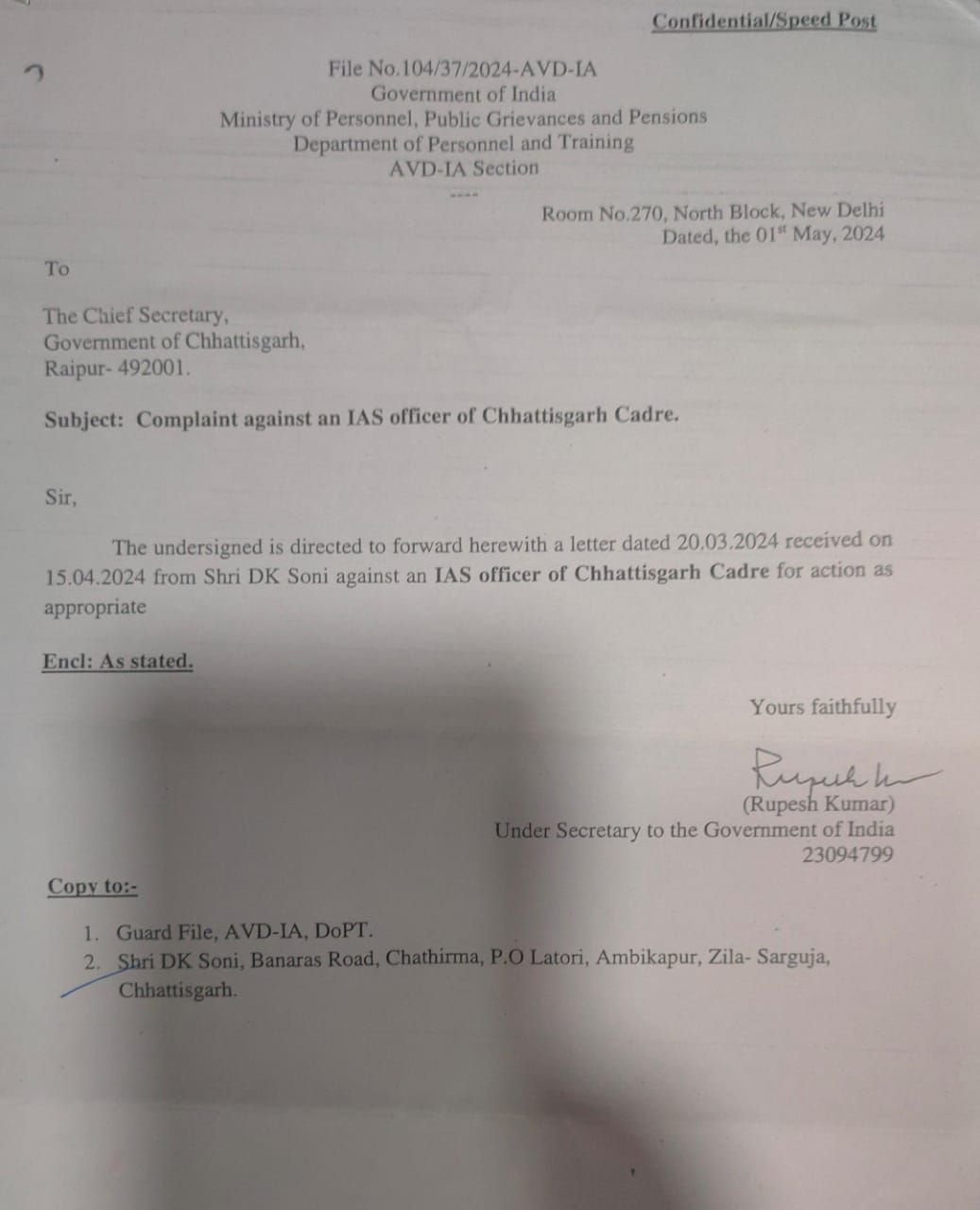 BIG BREAK:IAS संजीव झा के विरुद्ध जांच का पत्र,मिलीभगत का आरोप…!