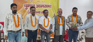 चंद्रनाहू महासमिति के आशुतोष अध्यक्ष-मनमोहन सहसचिव चुने गए