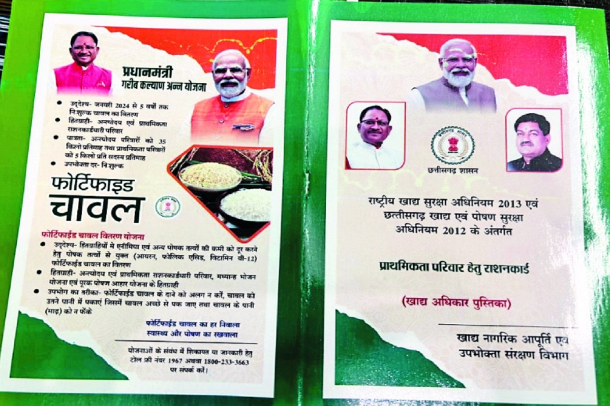राशन हितग्राहियों का e-kyc व नवीनीकरण 30 जून तक पूर्ण कराएं
