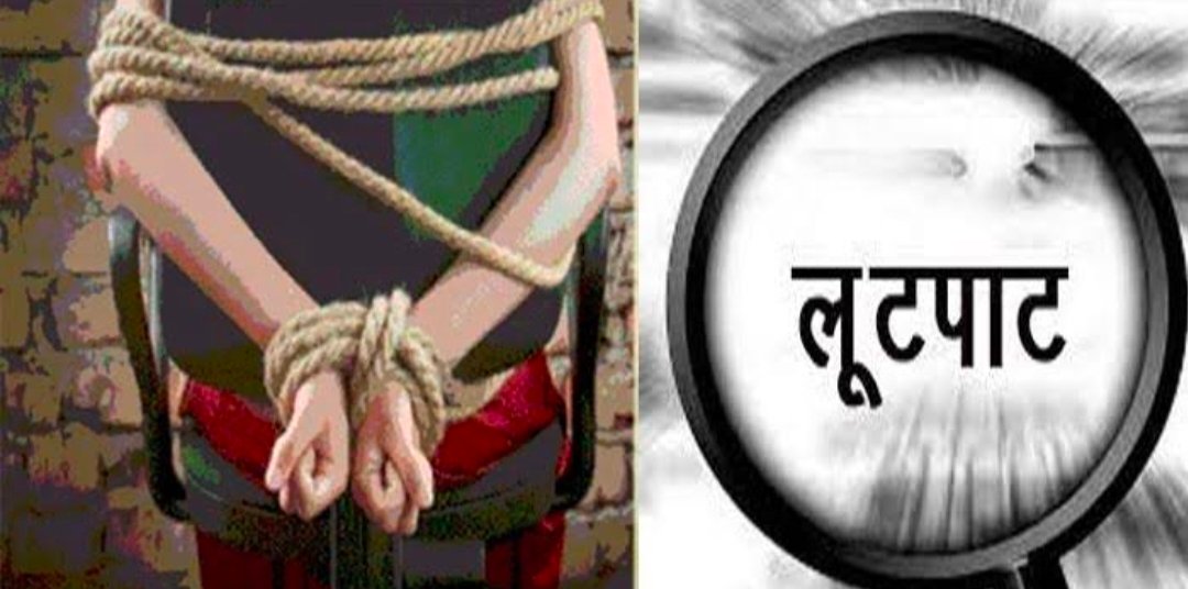 KORBA में बंधक बनाकर लूटपाट,FIR दर्ज