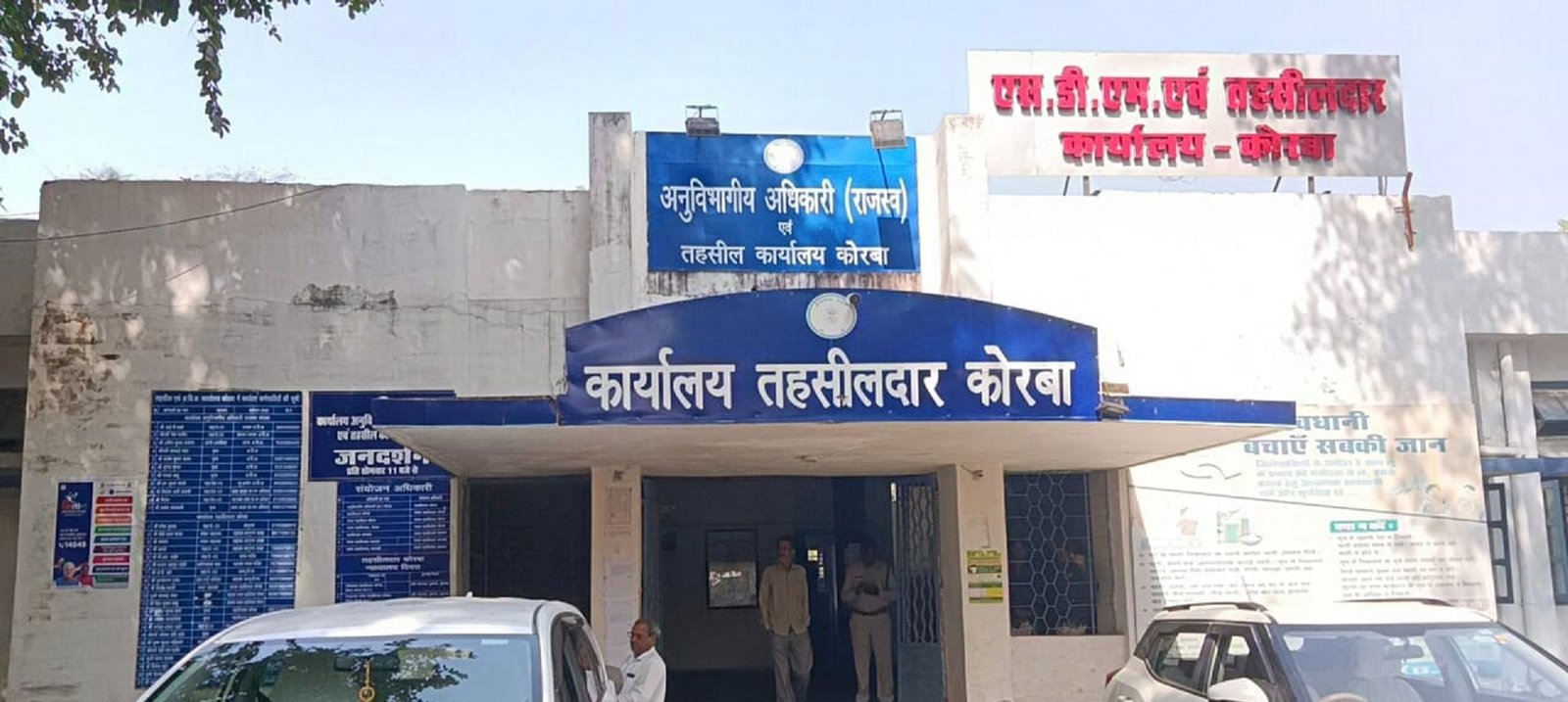 एक स्थान पर जमे कर्मी कार्यों के प्रति लापरवाह, हटाये जाने चाहिए