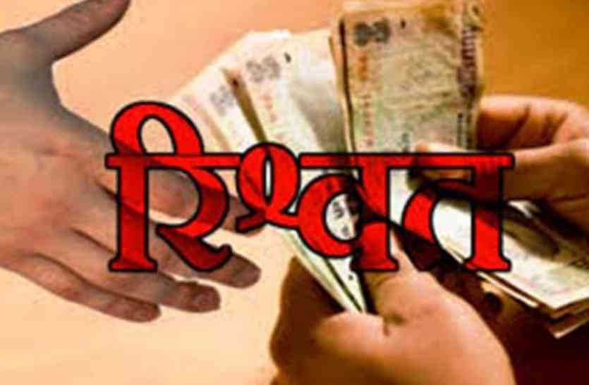 BREAK:रिश्वत लेते सरपंच-सचिव को ACB ने पकड़ा