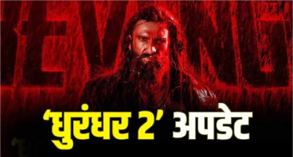 Dhurandhar 2 Movie Update