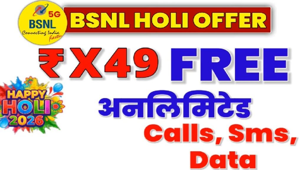 BSNL Holi Offer