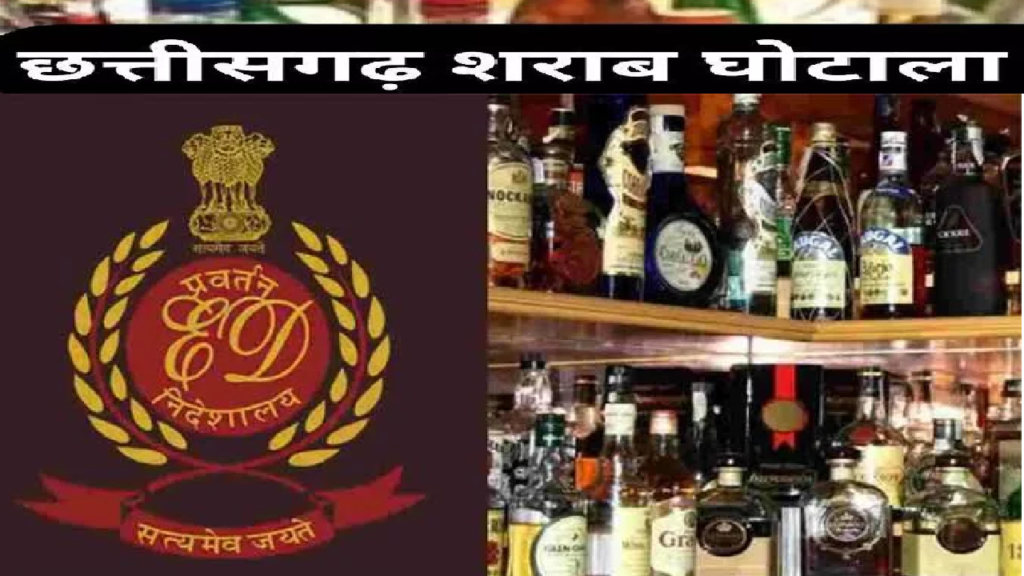 CG Liquor Scam News